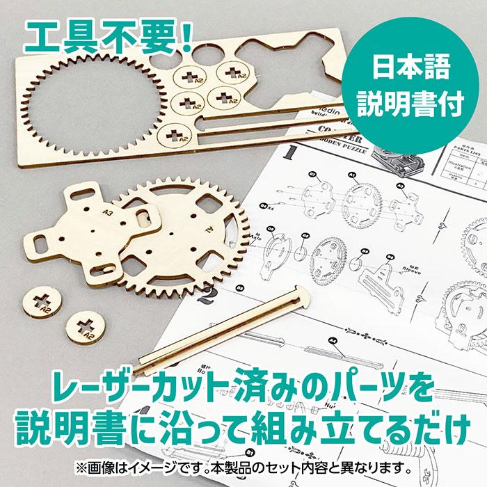 工作 知育 夏休み / ArTec(アーテック) 木製スパイラルコースター