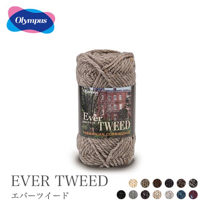 ツイードキリム　毛100% 70×120cm Olympus（オリムパス） 毛糸 極太 ウール / エバーツイード 秋冬