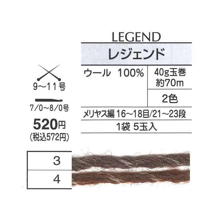 Olympus（オリムパス） 毛糸 極太 ウール 100％ / レジェンド 秋冬