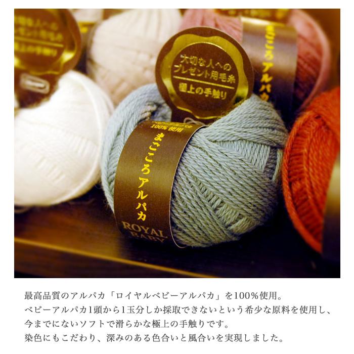 Olympus（オリムパス） 毛糸 合太 アルパカ 100％ / まごころアルパカ