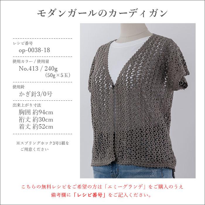 Olympus（オリムパス） レース糸 20番 / エミーグランデ 50g 2 春夏 