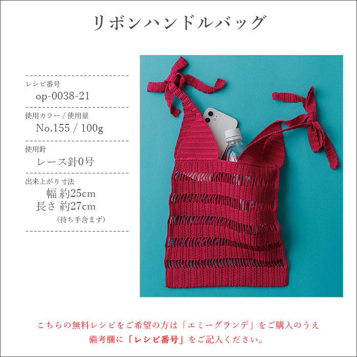 Olympus（オリムパス） レース糸 20番 / エミーグランデ 50g 2 春夏