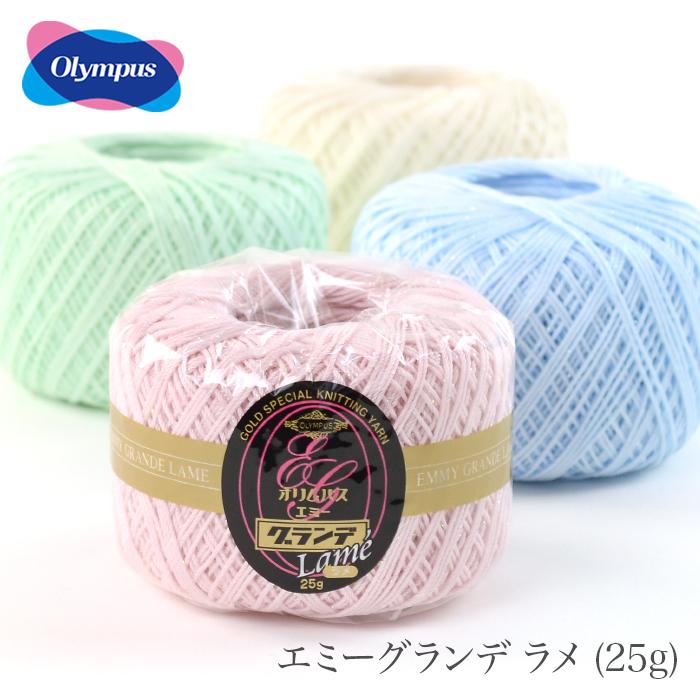 レース糸 番 Olympus オリムパス エミーグランデ ラメ 25g 春夏 Op 0044 01 毛糸 手芸 コットン柳屋 通販 Yahoo ショッピング