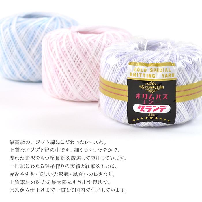レース糸 番 Olympus オリムパス エミーグランデ かすり ミックス 25g 春夏 Op 0045 01 毛糸 手芸 コットン柳屋 通販 Yahoo ショッピング
