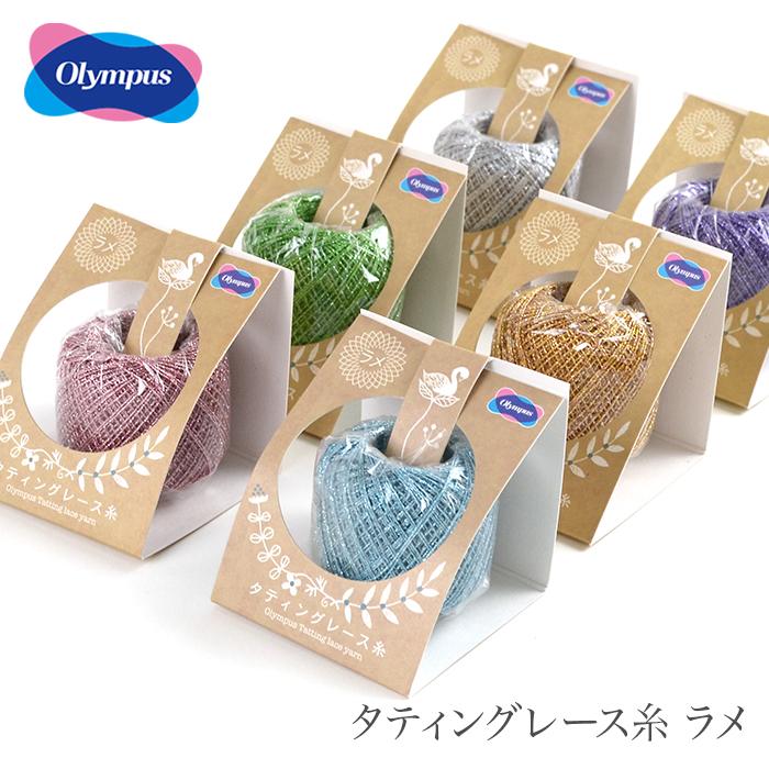 タティングレース 糸 レース糸 Olympus オリムパス タティングレース糸 ラメ 春夏 Op 0061 01 毛糸 手芸 コットン柳屋 通販 Yahoo ショッピング
