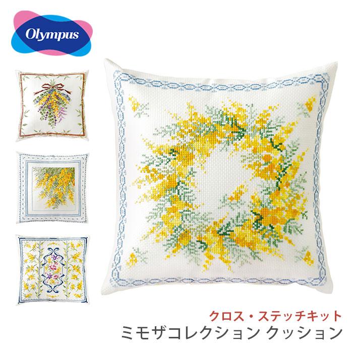 Olympus（オリムパス） クロスステッチ 刺繍 刺しゅう キット クロス