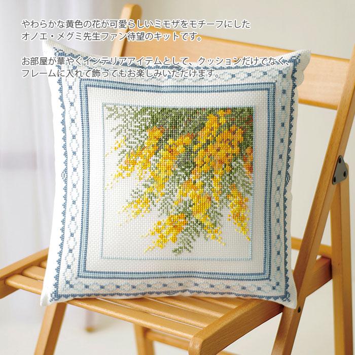 Olympus（オリムパス） クロスステッチ 刺繍 刺しゅう キット クロス
