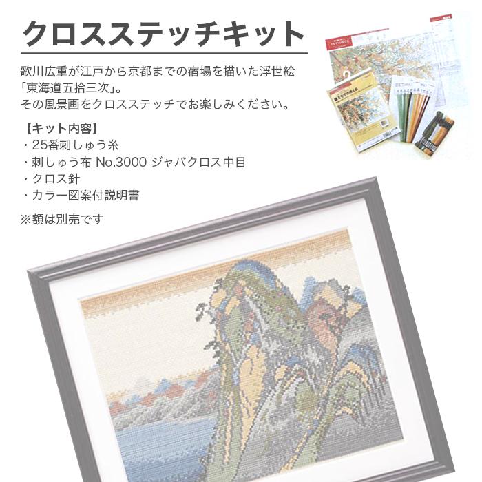 刺繍絵画 江南水郷 サイズ約72×55cm 刺繍絵画工房パンフレット掲載作品