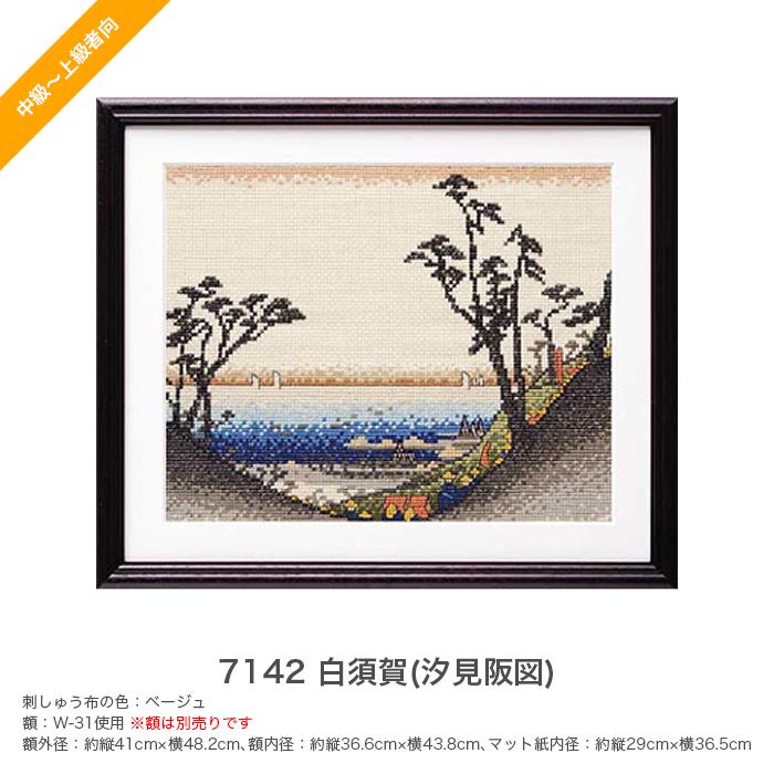 Olympus（オリムパス） クロスステッチ 刺繍 刺しゅう キット