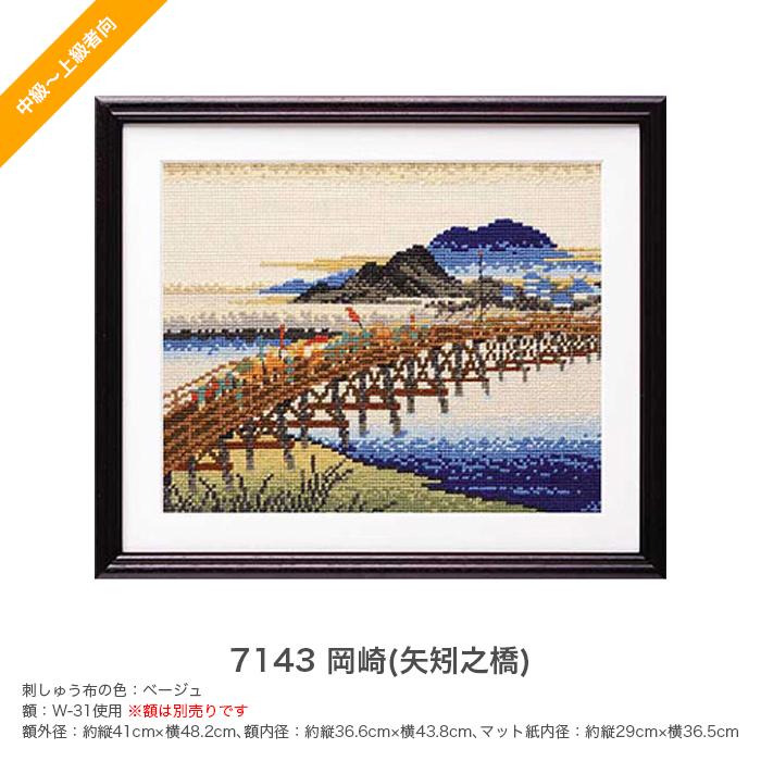 Olympus（オリムパス） クロスステッチ 刺繍 刺しゅう キット