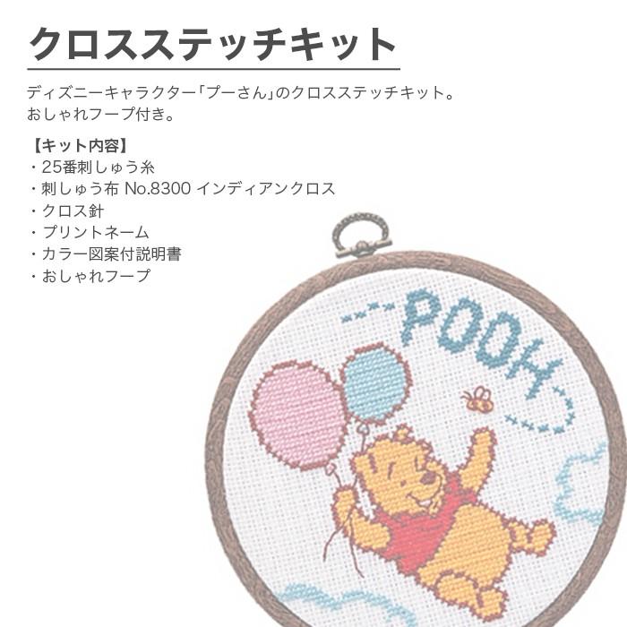 クロスステッチ 刺繍 刺しゅう キット Olympus オリムパス 刺しゅうキット ウィニー ザ プー おしゃれフープ Op 7161 毛糸 手芸 コットン柳屋 通販 Yahoo ショッピング