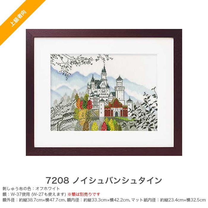 Olympus（オリムパス） クロスステッチ 刺繍 刺しゅう キット