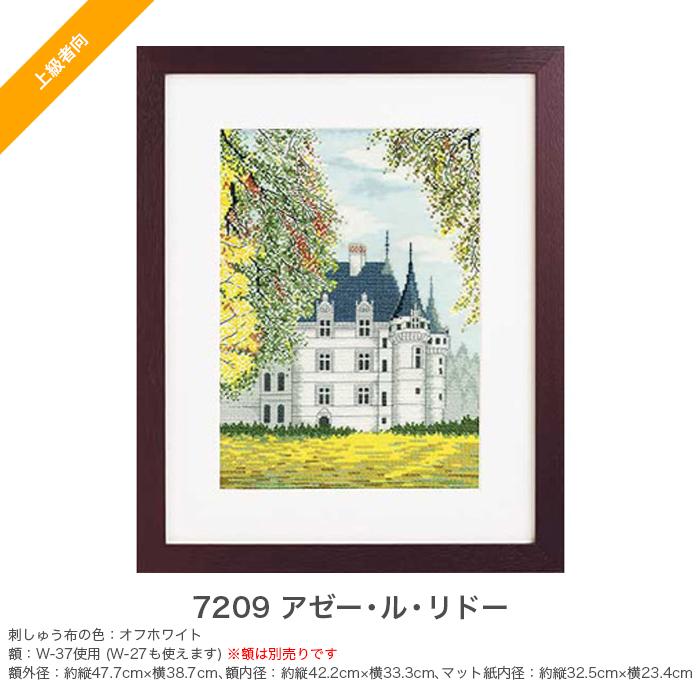 Olympus（オリムパス） クロスステッチ 刺繍 刺しゅう キット