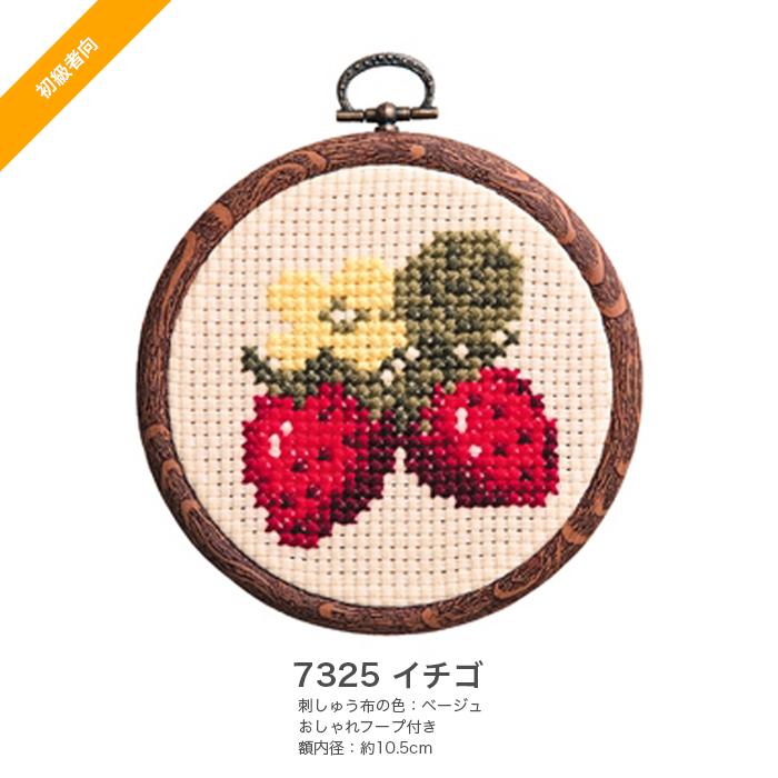 Olympus（オリムパス） クロスステッチ 刺繍 刺しゅう キット 初心者