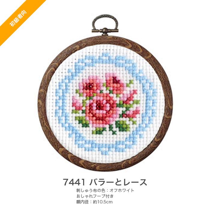 Olympus（オリムパス） クロスステッチ 刺繍 刺しゅう キット 初心者