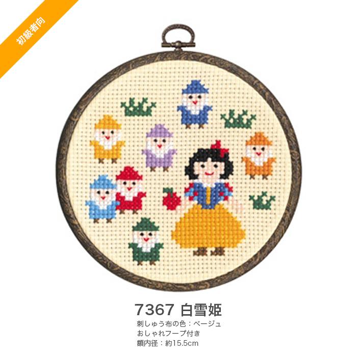 Olympus（オリムパス） クロスステッチ 刺繍 刺しゅう キット 初心者
