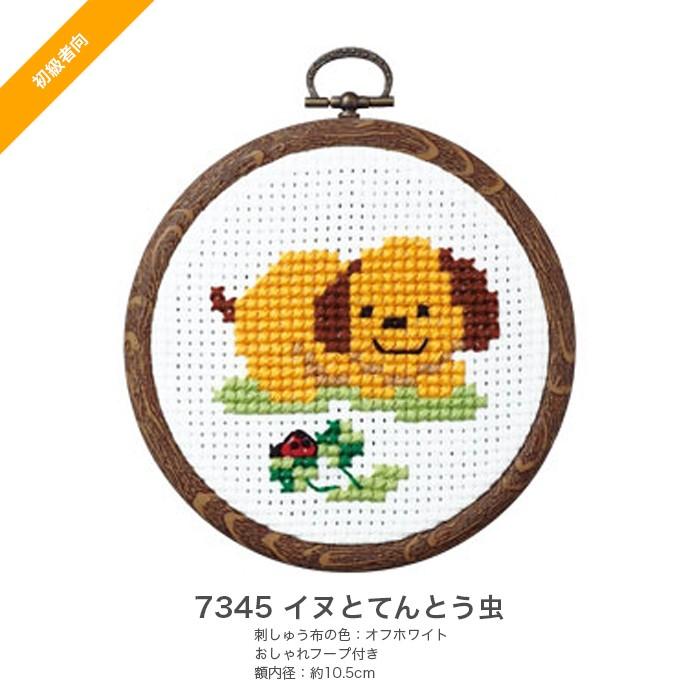 クロスステッチ 刺繍 刺しゅう キット 初心者 Olympus オリムパス 刺しゅうキット かんたんクロス ステッチシリーズ 小さななかまたち Op 7345 毛糸 手芸 コットン柳屋 通販 Yahoo ショッピング