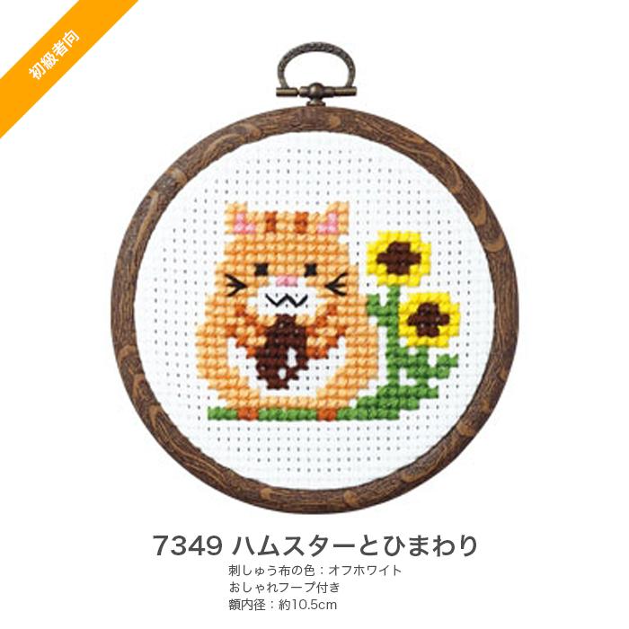 Olympus クロスステッチ 刺繍 刺しゅう キット 初心者 / Olympus Olympus クロスステッチ 刺繍 刺しゅう キット 初心者 / Olympus