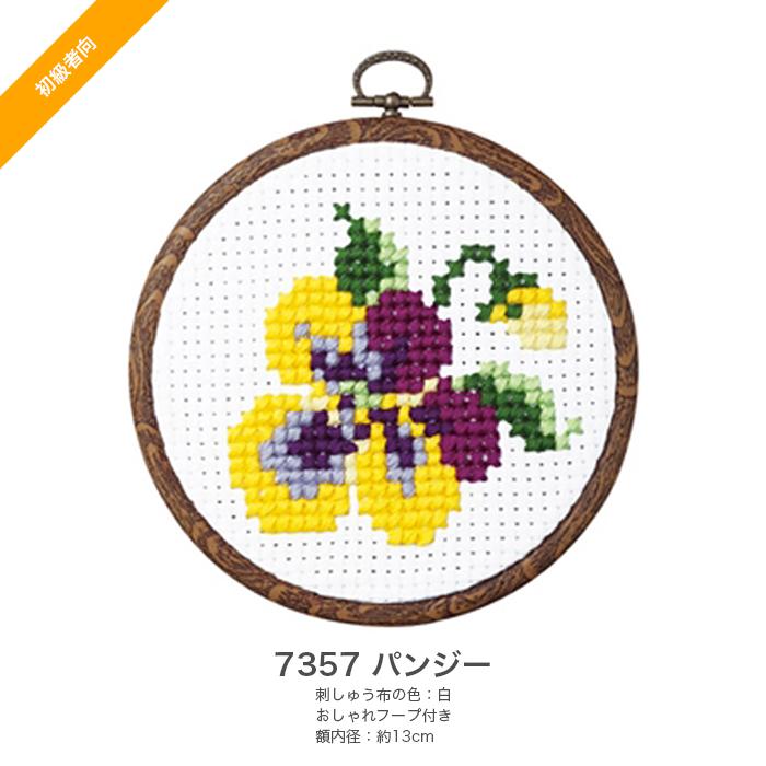 Olympus（オリムパス） クロスステッチ 刺繍 刺しゅう キット 初心者