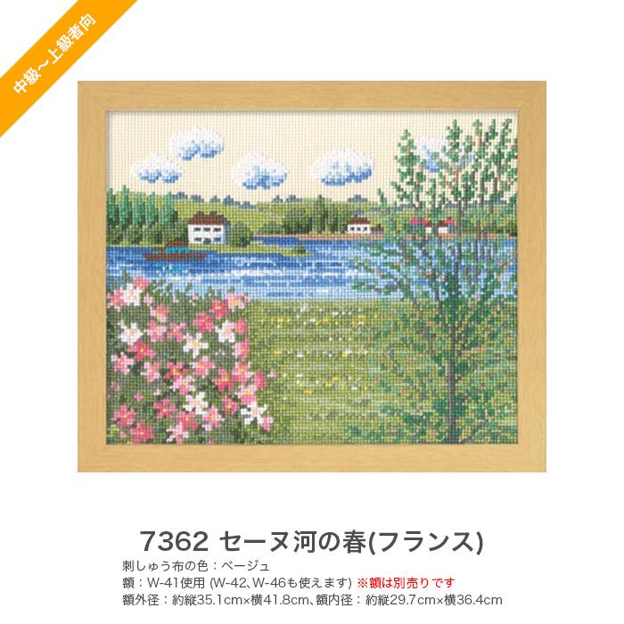 Olympus（オリムパス） クロスステッチ 刺繍 刺しゅう キット