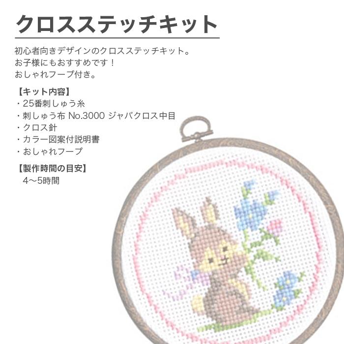 クロスステッチ 刺繍 刺しゅう キット 初心者 Olympus オリムパス 刺しゅうキット かんたんクロス ステッチシリーズ 森のかわいいなかまたち 1 Op 7402 毛糸 手芸 コットン柳屋 通販 Yahoo ショッピング