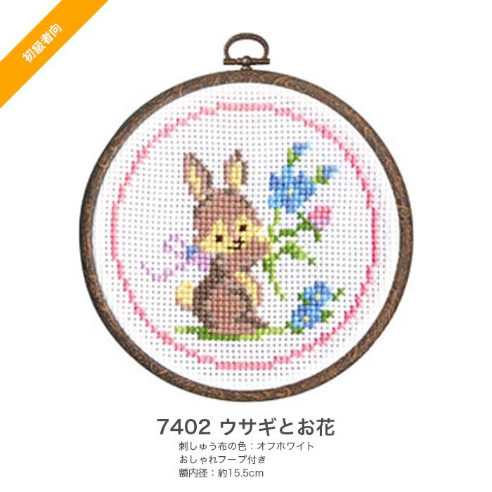 Olympus（オリムパス） クロスステッチ 刺繍 刺しゅう キット 初心者