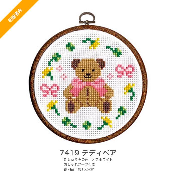 Olympus（オリムパス） クロスステッチ 刺繍 刺しゅう キット 初心者