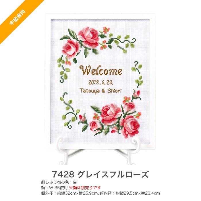 ウェルカムボード 刺繍 キット 結婚式 Olympus オリムパス 刺しゅうキット ローズウェルカムボード Op 7428 毛糸 手芸 コットン柳屋 通販 Yahoo ショッピング