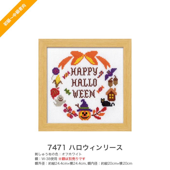 Olympus クロスステッチ 刺繍 刺しゅう ハロウィン キット Olympus