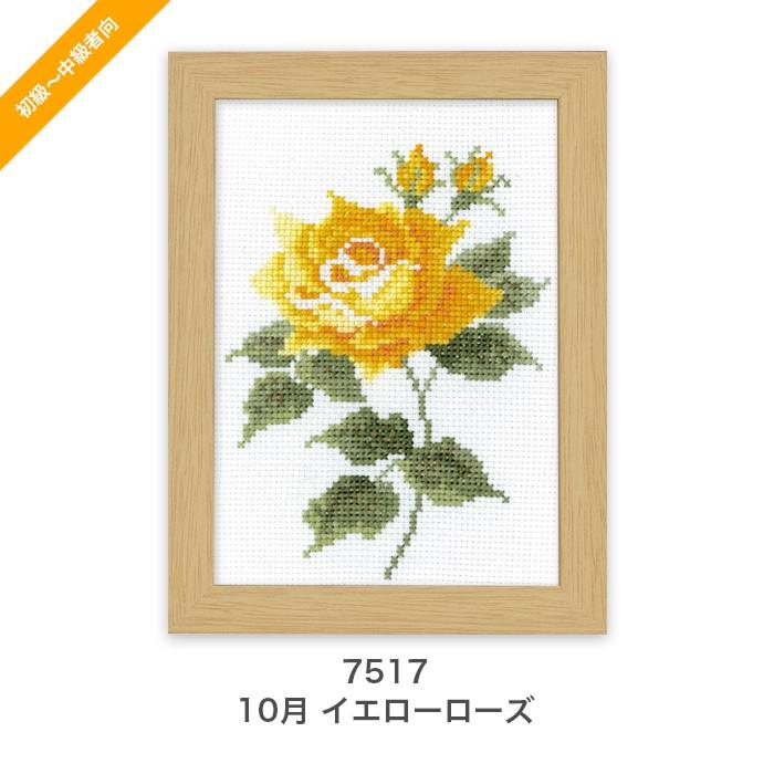 クロスステッチ 刺繍 刺しゅう キット Olympus オリムパス 刺しゅうキット 12ヶ月の花フレーム マリー カントリーヌコレクション Op 7506 毛糸 手芸 コットン柳屋 通販 Yahoo ショッピング