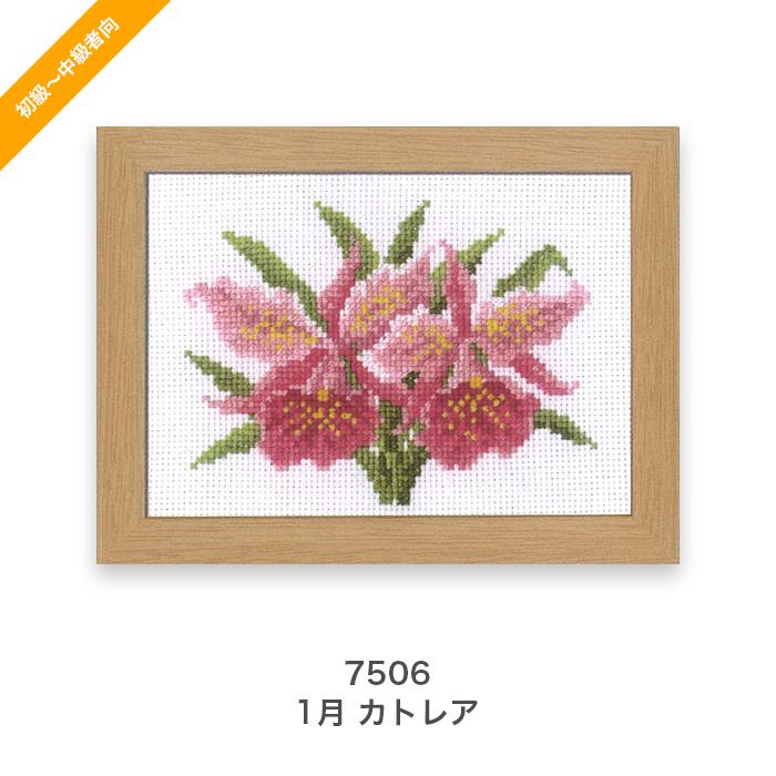 Olympus（オリムパス） クロスステッチ 刺繍 刺しゅう キット