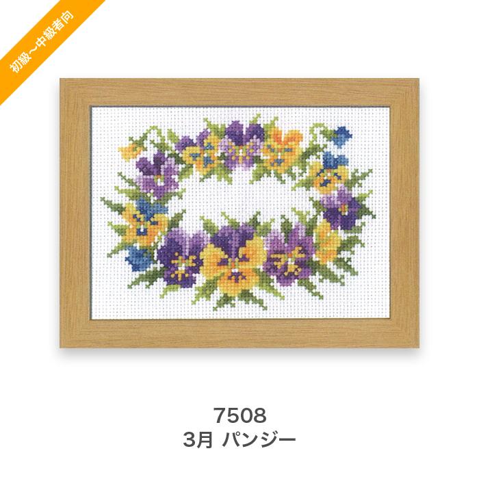 Olympus（オリムパス） クロスステッチ 刺繍 刺しゅう キット