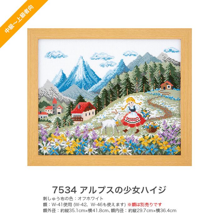 Olympus（オリムパス） クロスステッチ 刺繍 刺しゅう キット