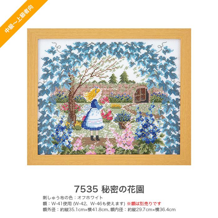 Olympus（オリムパス） クロスステッチ 刺繍 刺しゅう キット