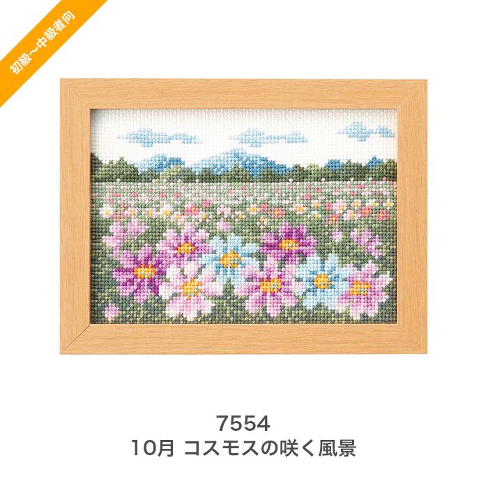 Olympus（オリムパス） クロスステッチ 刺繍 刺しゅう キット