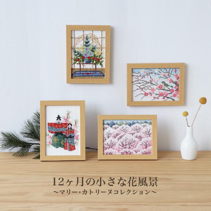 Olympus（オリムパス） クロスステッチ 刺繍 刺しゅう キット