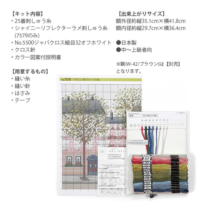 Olympus（オリムパス） クロスステッチ 刺繍 刺しゅう キット クロス