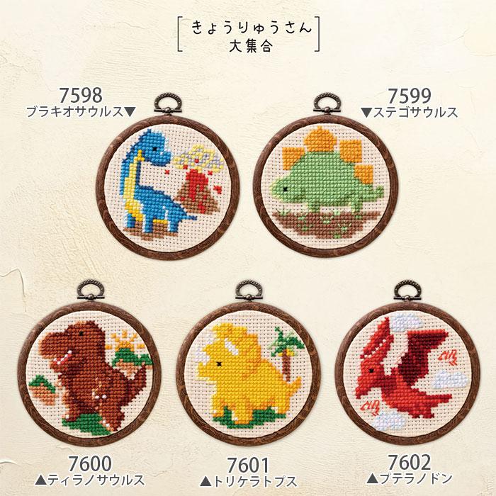 Olympus（オリムパス） クロスステッチ 刺繍 刺しゅう キット クロス