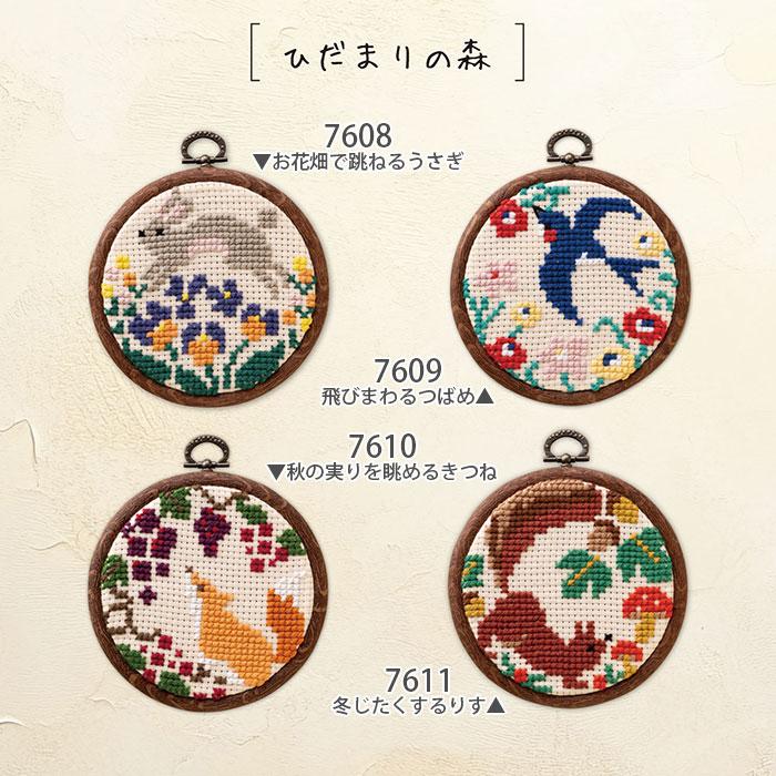 Olympus（オリムパス） クロスステッチ 刺繍 刺しゅう キット クロス