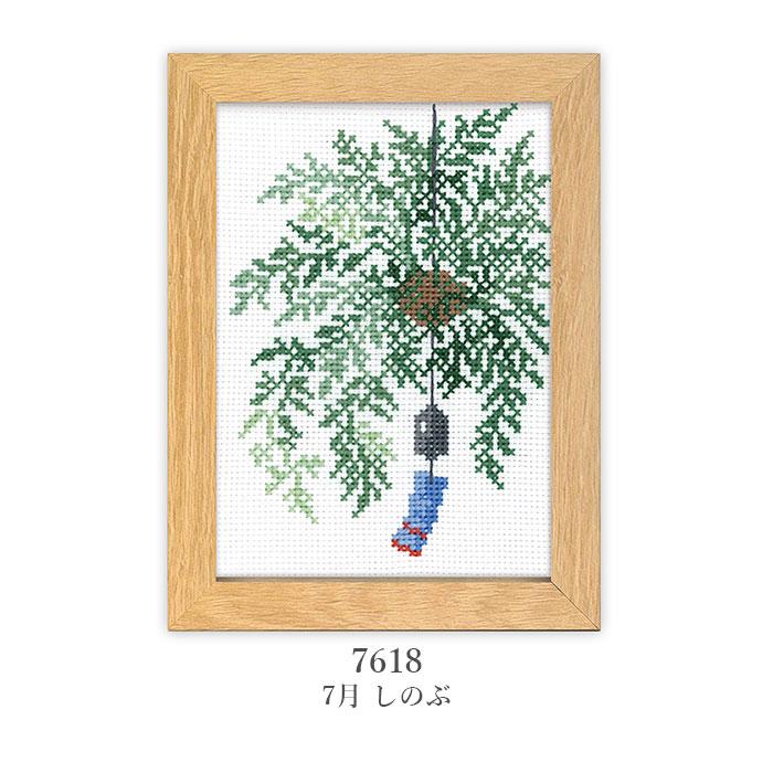 Olympus（オリムパス） クロスステッチ 刺繍 刺しゅう キット クロス