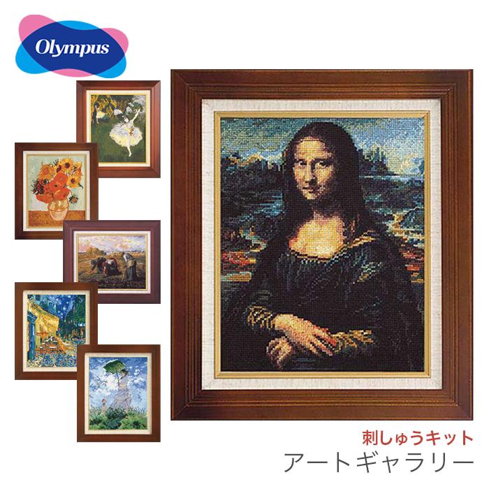 Olympus（オリムパス） クロスステッチ 刺繍 刺しゅう キット
