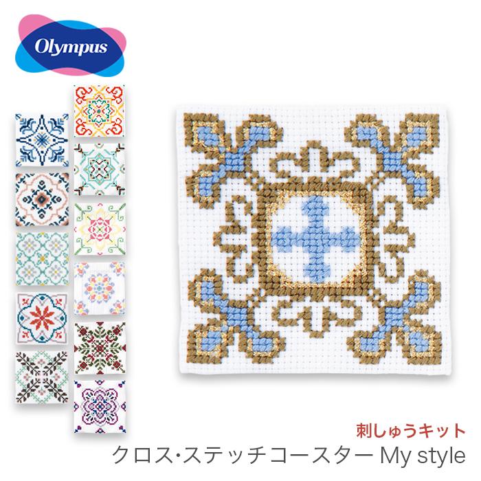 Olympus クロスステッチ 刺繍 刺しゅう キット / Olympus