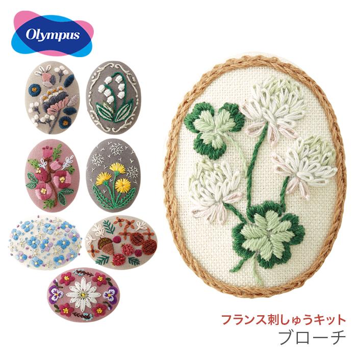 フランス刺繍 フランス刺しゅう キット Olympus オリムパス フランス刺しゅうキット ブローチ Op 9078 毛糸 手芸 コットン柳屋 通販 Yahoo ショッピング
