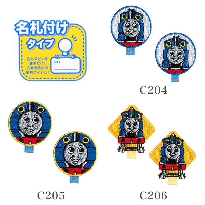 Olympus（オリムパス） ワッペン キャラクター きかんしゃトーマス