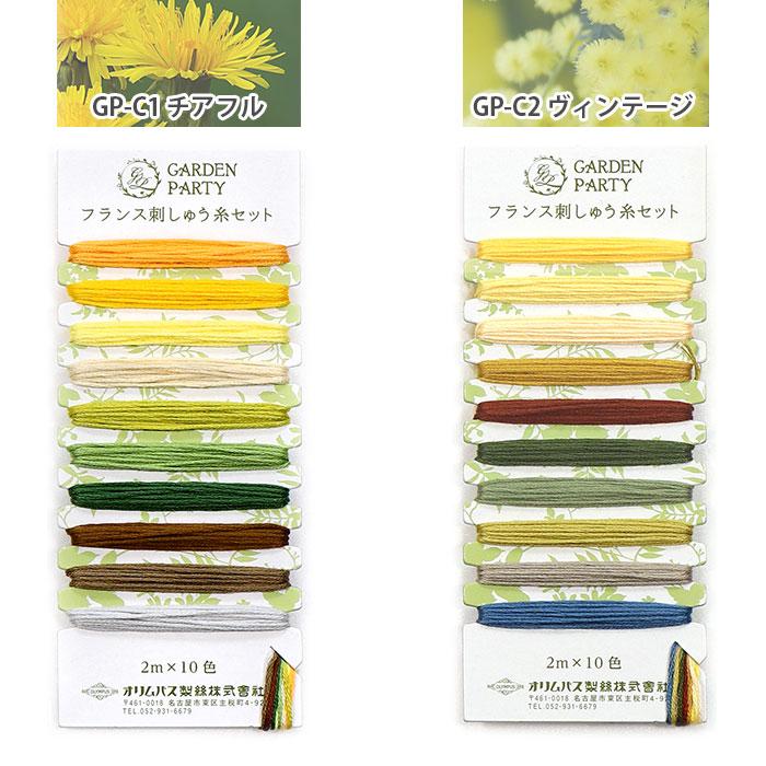 Olympus 刺しゅう糸 刺繍糸 フランス刺しゅう糸 フランス刺繍糸