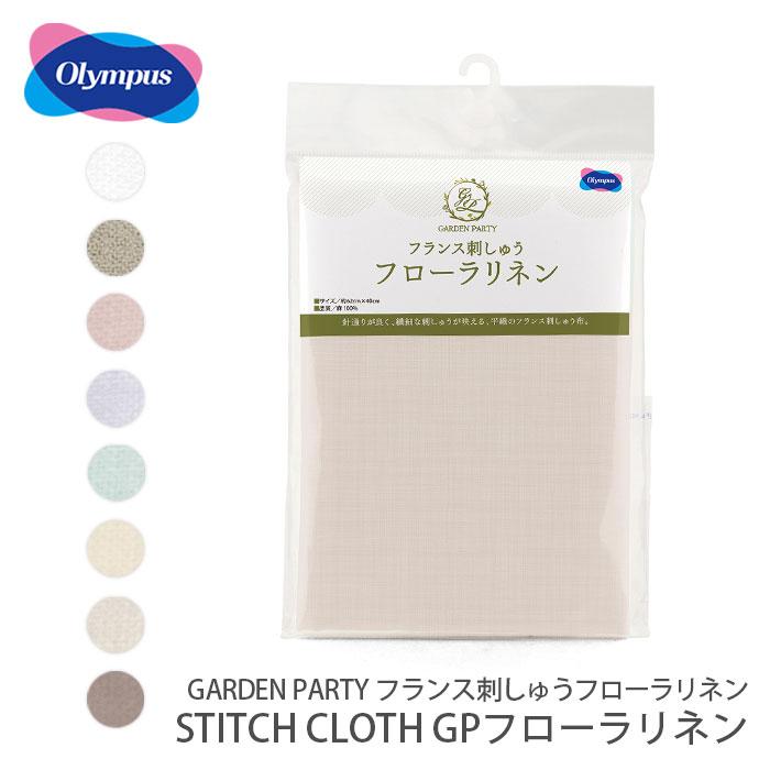 Olympus（オリムパス） フランス刺繍 フランス刺しゅう カットクロス