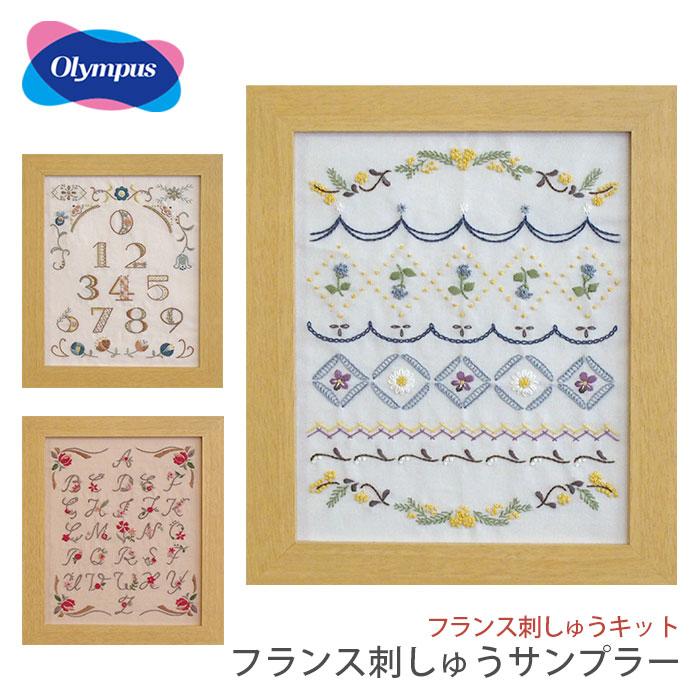 Olympus（オリムパス） フランス刺繍 フランス刺しゅう キット