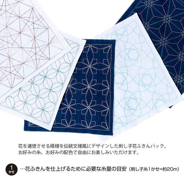 刺し子ふきん 刺し子ふきん | sashiko | PRODUCTS | DARUMA－横田株式会社－
