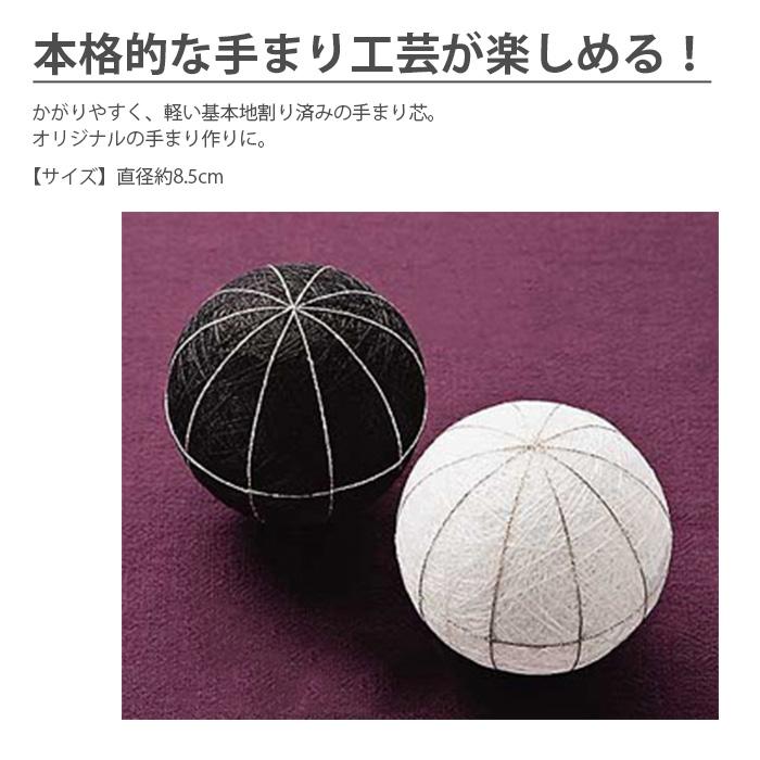 手鞠 Olympus（オリムパス） 手まり 手毬 手鞠 つるし飾り 芯 / 地割り済