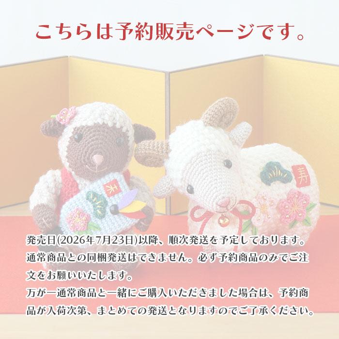 Olympus（オリムパス） 【予約受付中】あみぐるみ キット 干支 2027年